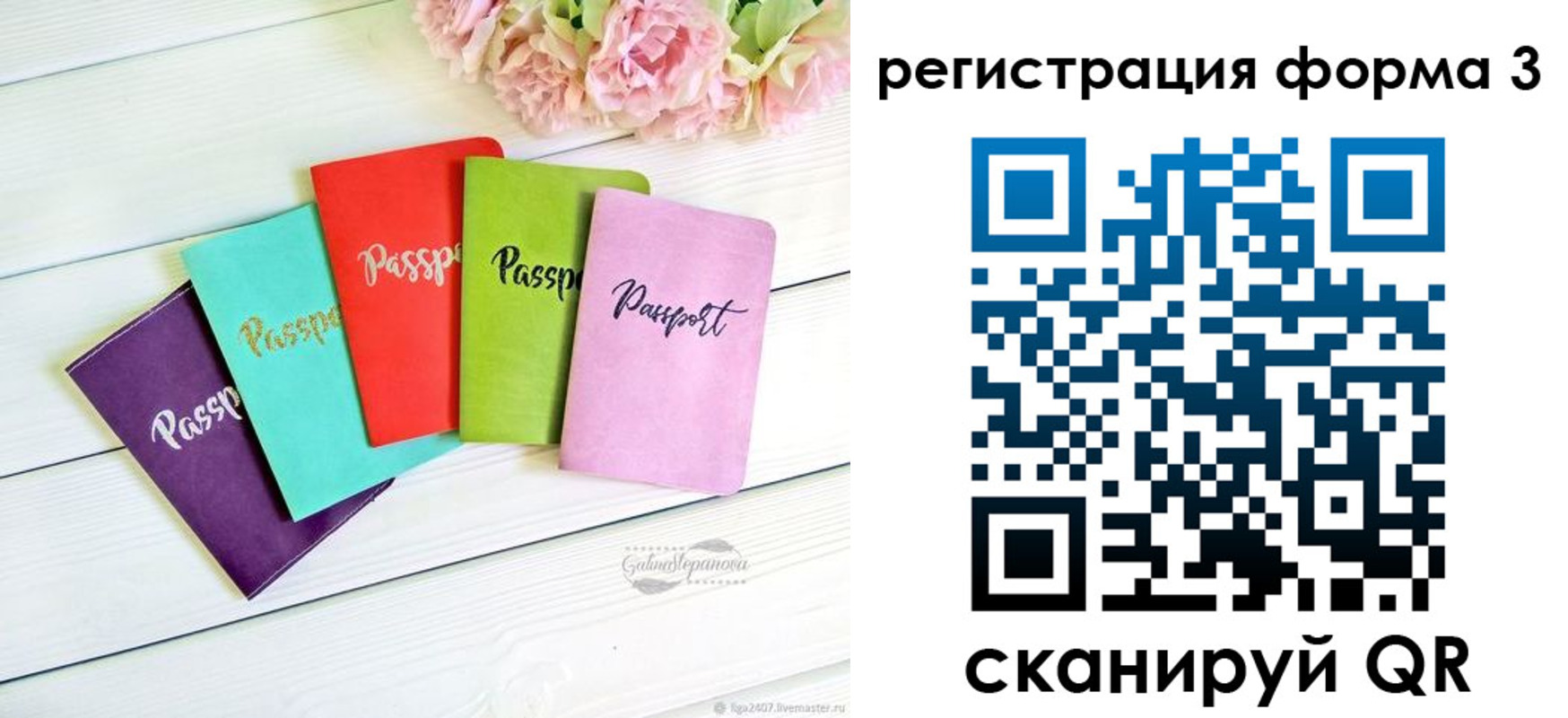 временная регистрация гарантия в Приморском крае