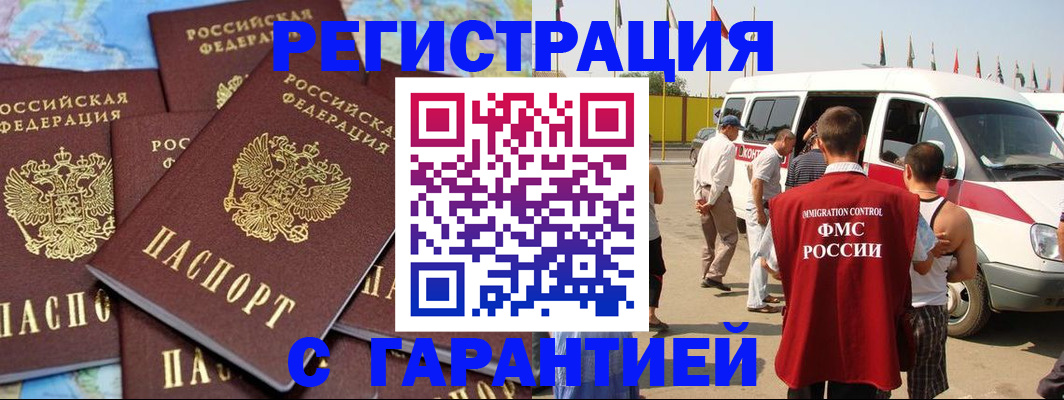 временная регистрация в квартире в Приморском крае