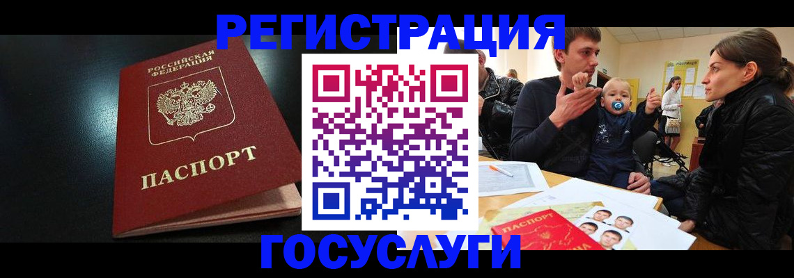 прописка для кредита в Приморском крае