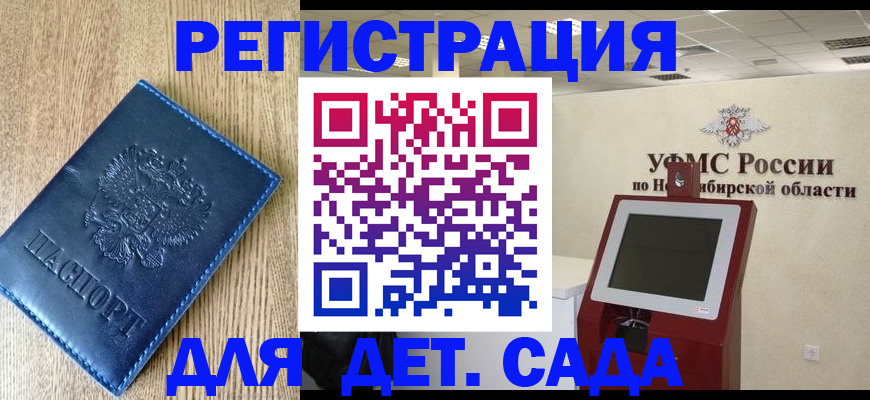 миграционный учет в Приморском крае