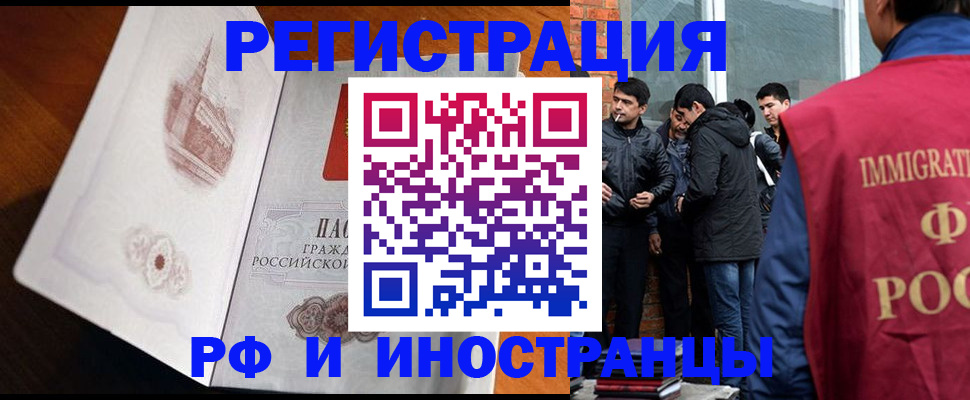 прописка ребенка в Приморском крае