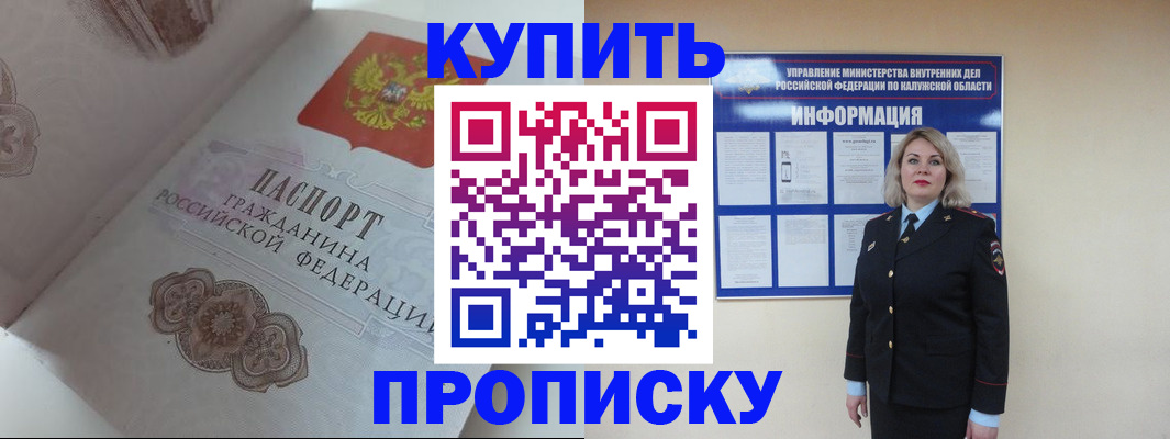 временная регистрация в квартире в Приморском крае