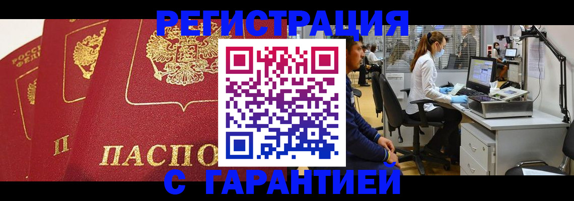 временная регистрация адрес в Приморском крае