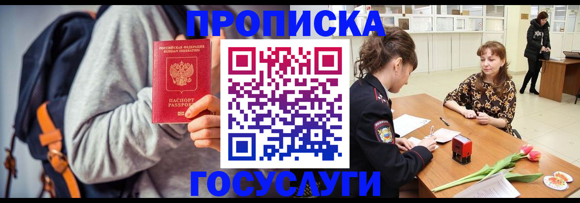 миграционный учет в Приморском крае